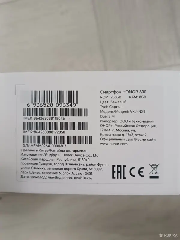 Мобильные телефоны - Honor 600 8/256 на гарантии - Слуцк - Фото 5 Honor 600 8/256 на гарантии - Слуцк - 261473 - Доска объявлений Kupika.by - Фото 5