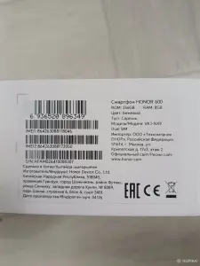 Honor 600 8/256 на гарантии