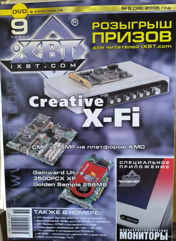 Книги, журналы - Журналы iXBT 2005, 1-12 - Вся Беларусь - Фото 9 Журналы iXBT 2005, 1-12 - Вся Беларусь - 261369 - Доска объявлений Kupika.by - Фото 9