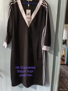 Платье
