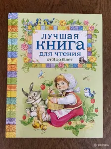 Книги для детей