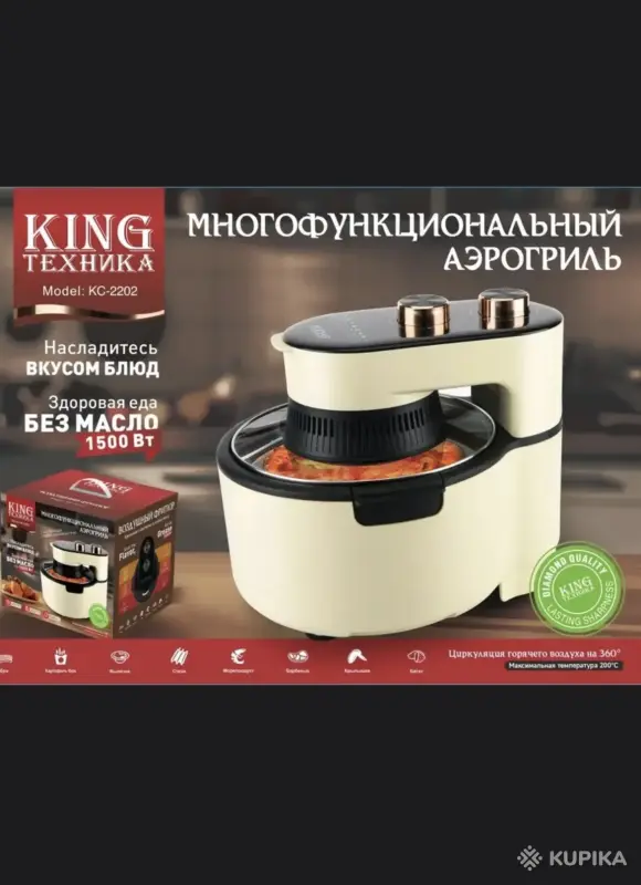 Мелкая техника для кухни - Аэрогриль - Яновичи Аэрогриль - Яновичи - 265918 - Доска объявлений Kupika.by