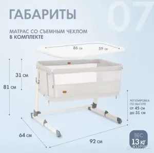 Кроватка - манеж детская