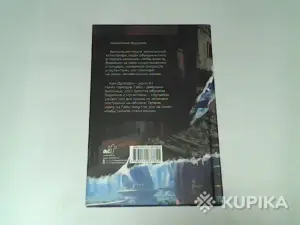 Комикс Хроники Арк-Драйдена