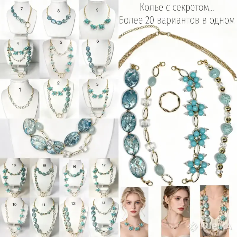 Женские аксессуары - Колье с секретом - Вся Беларусь - Фото 2 Колье с секретом - Вся Беларусь - 264677 - Доска объявлений Kupika.by - Фото 2