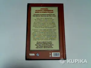 Книга Ужас Аркхэма ''Алые Тайны''