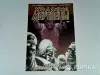 Комикс Ходячие мертвецы.Том 10 - Вся Беларусь - 265116 - Доска объявлений Kupika.by