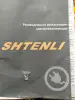 Электровелосипед - Вся Беларусь - 265542 - Доска объявлений Kupika.by - Фото 7