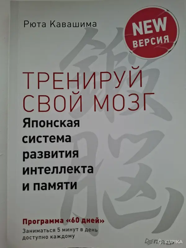 Книги здоровье Кавашима Вергун Калории Лечение серебром др. - Вся Беларусь - 265703 - Доска объявлений Kupika.by - Фото 2