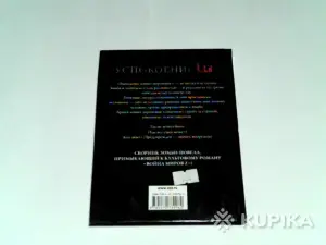 Книга Макс Брукс ''Успокоение Ltd.''