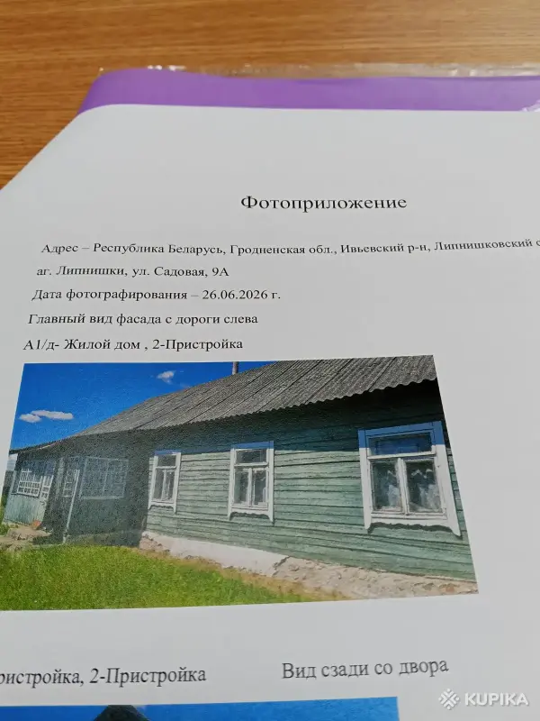Продажа домов - Частный дом в деревне Липнишки - Глуск Частный дом в деревне Липнишки - Глуск - 264754 - Доска объявлений Kupika.by