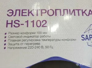 Плитка электрическая 1000 Вт