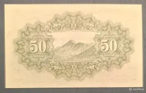 Банкнота 50 сен 1943 Япония UNC