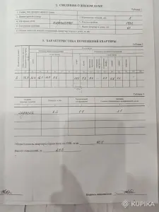 Квартира