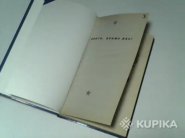 Книга Спецназ вдв Сергей Зверев 'Три бойца' - Вся Беларусь - 265690 - Доска объявлений Kupika.by - Фото 5