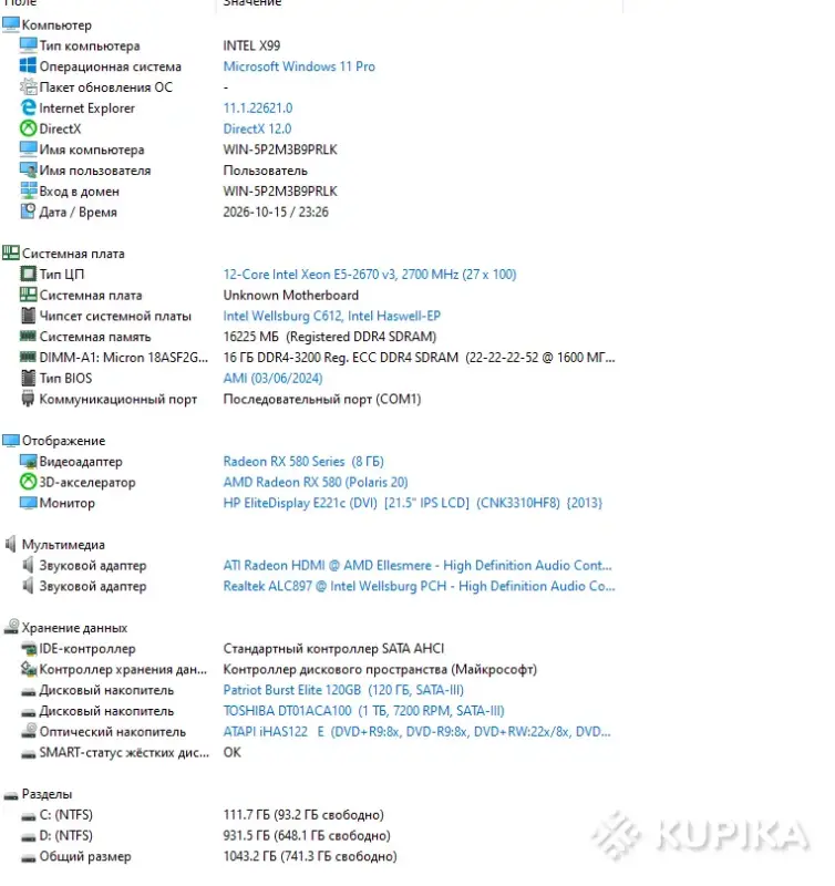 PC игровой компьютер 12 Ядер/RAM 16GB/1Tb/SSD/RX 580 8Gb - Вся Беларусь - 265502 - Доска объявлений Kupika.by - Фото 5