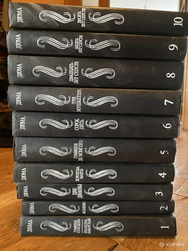 Книги, журналы - Книги Дюма - Вся Беларусь - Фото 2 Книги Дюма - Вся Беларусь - 265388 - Доска объявлений Kupika.by - Фото 2