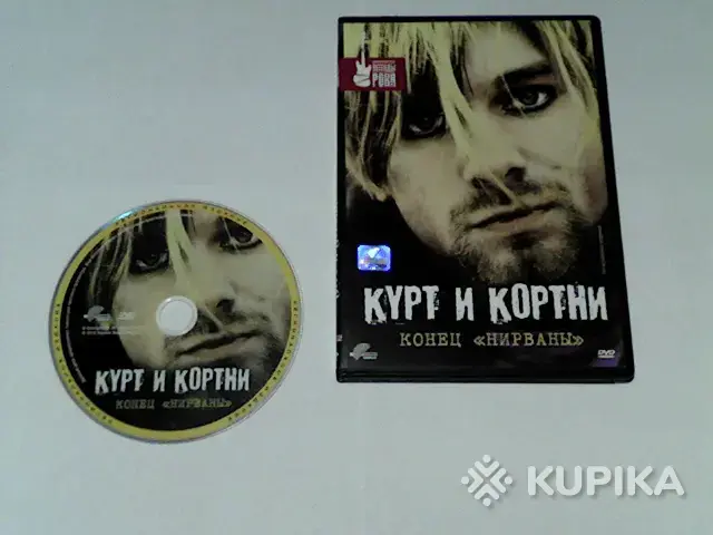 DVD Курт и Кортни:Конец ''Нирваны''