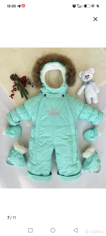 Зимний комбинезон