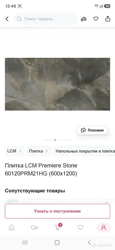 Плитка ,фартух кухоный