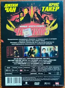 Домашняя коллекция DVD-дисков ЛОТ-31