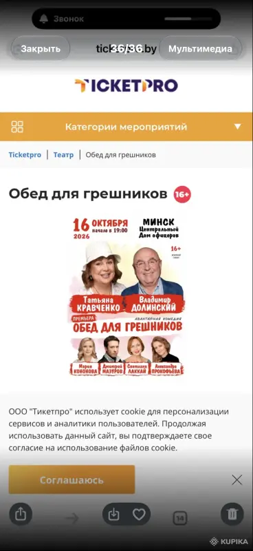 Театр