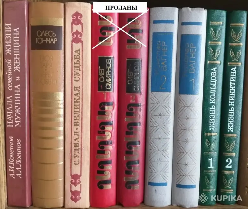 Книги из домашней библиотеки, разные, б.у и новые - Вся Беларусь - 264038 - Доска объявлений Kupika.by - Фото 9