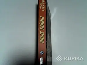 Книга Ужас Аркхэма ''Алые Тайны''
