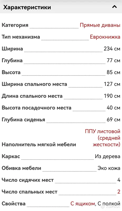 Мягкая мебель - Диван дубай лайт - Коссово - Фото 2 Диван дубай лайт - Коссово - 265438 - Доска объявлений Kupika.by - Фото 2