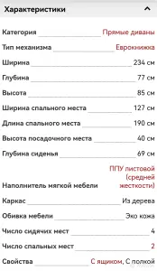 Диван дубай лайт