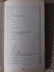 *Беларуская лiтаратура. Школьныя творы. Кароткi змест i аналiз *. Т. К. Грамадчанка.