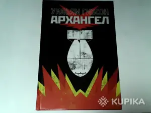 Комикс Архангел