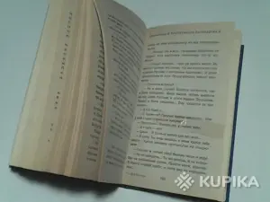 Книга Спецназ вдв Сергей Алтынов 'Прощай,предатель!'