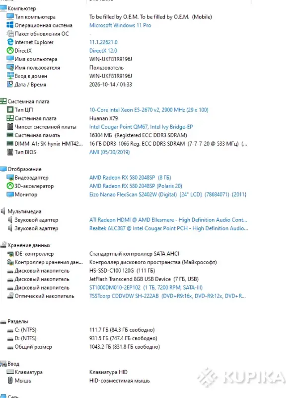 Компьютеры/системные блоки - PC игровой компьютер10-ядерный/ram 16 гб/1 тб/ssd/rx 580 8 гб - Вся Беларусь - Фото 6 PC игровой компьютер10-ядерный/ram 16 гб/1 тб/ssd/rx 580 8 гб - Вся Беларусь - 264832 - Доска объявлений Kupika.by - Фото 6