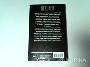 Книга STALKER ''Каньон.Диадема''