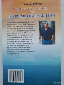 Книги здоровье Кавашима Вергун Калории Лечение серебром др.