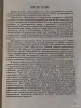 Книги, журналы - *Английский язык. Успех на вступительных экзаменах*. - Вся Беларусь - Фото 4 *Английский язык. Успех на вступительных экзаменах*. - Вся Беларусь - 264993 - Доска объявлений Kupika.by - Фото 4