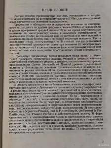 *Английский язык. Успех на вступительных экзаменах*.