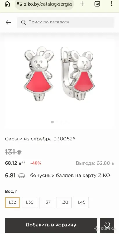 Детские серьги