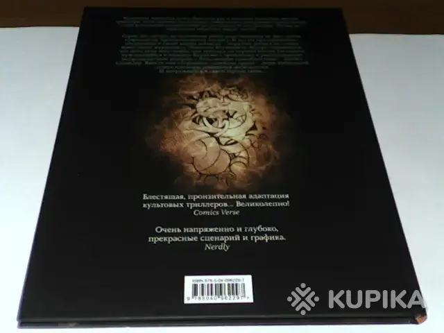 Книги, журналы - Комикс Миллениум.Девушка с татуировкой дракона - Вся Беларусь - Фото 2 Комикс Миллениум.Девушка с татуировкой дракона - Вся Беларусь - 264861 - Доска объявлений Kupika.by - Фото 2