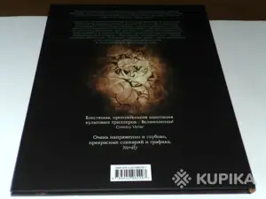 Комикс Миллениум.Девушка с татуировкой дракона