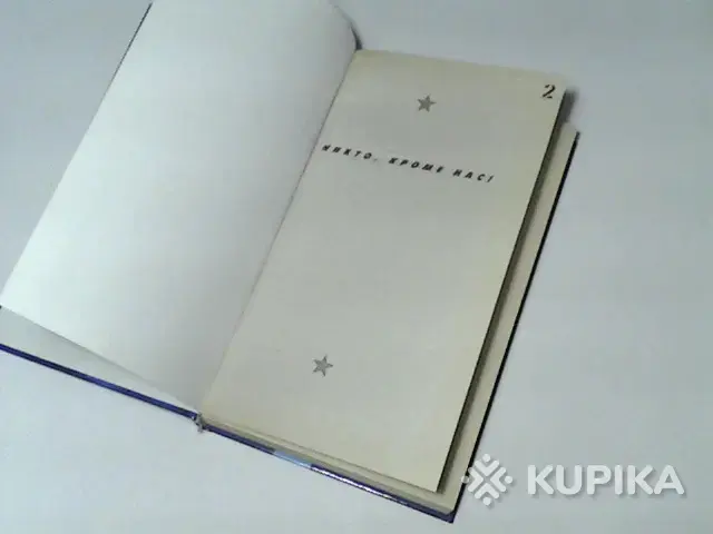 Книга Спецназ вдв Сергей Зверев 'Батяня.Лесной дозор' - Вся Беларусь - 265689 - Доска объявлений Kupika.by - Фото 5
