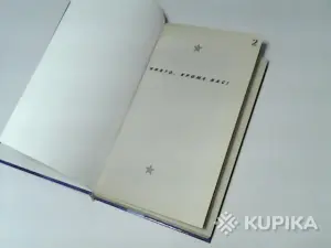 Книга Спецназ вдв Сергей Зверев 'Батяня.Лесной дозор'