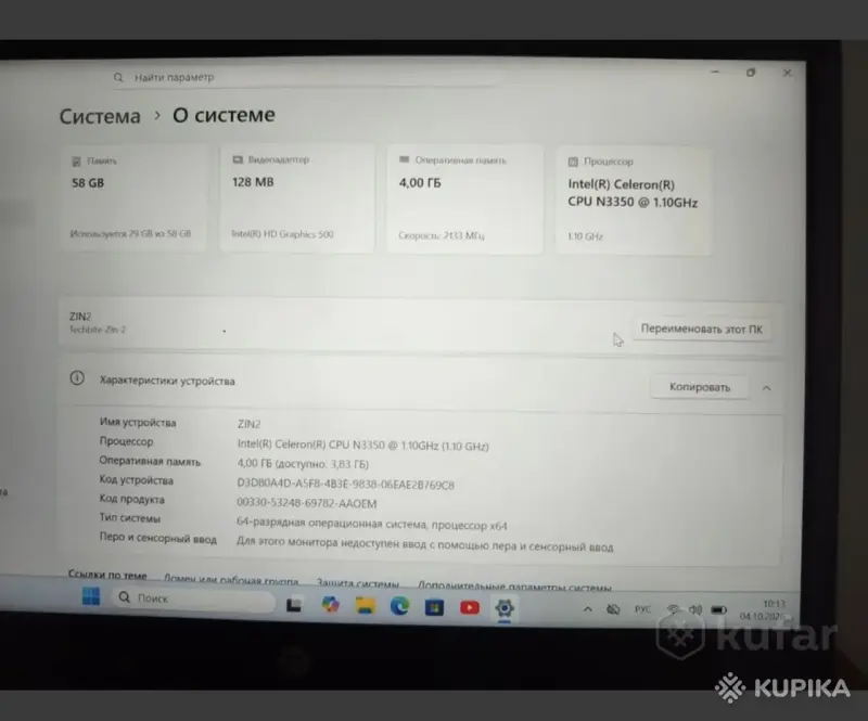Ноутбук  zin2 - Вся Беларусь - 264168 - Доска объявлений Kupika.by - Фото 3