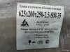 Забудова блок 625х200х225 3 поддона - Вся Беларусь - 264745 - Доска объявлений Kupika.by
