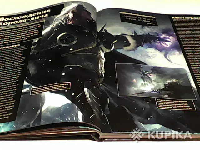 Книги, журналы - Энциклопедия World of Warcraft - Вся Беларусь - Фото 3 Энциклопедия World of Warcraft - Вся Беларусь - 265108 - Доска объявлений Kupika.by - Фото 3