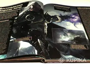 Энциклопедия World of Warcraft