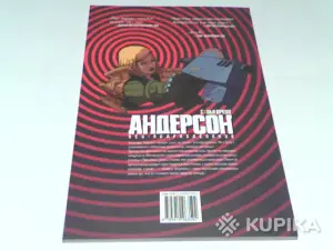 Комикс Судья Дредд:Андерсон