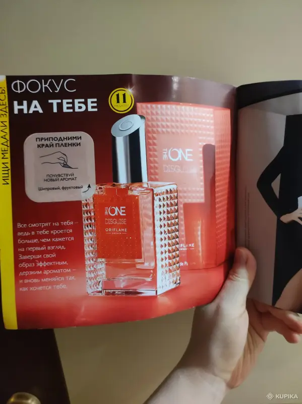 Журнал Орифлейм,в отличном состоянии, отправлю почта - Вся Беларусь - 265448 - Доска объявлений Kupika.by - Фото 3