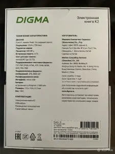 Электронная книга Digma K2